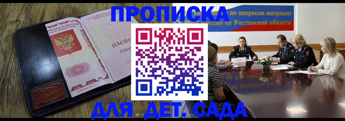 прописка ребенка в Луховицах