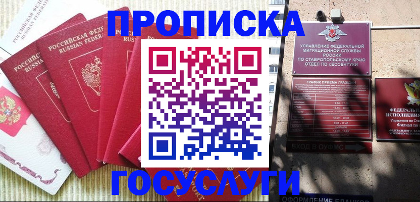 временная регистрация для всех в Луховицах