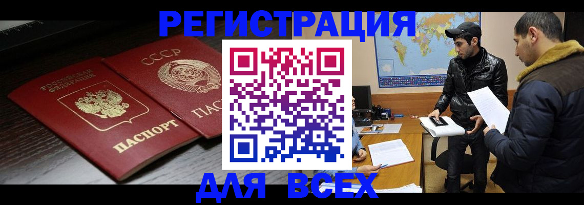 временная регистрация надежно в Луховицах