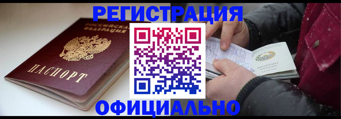 прописка гарантия в Луховицах