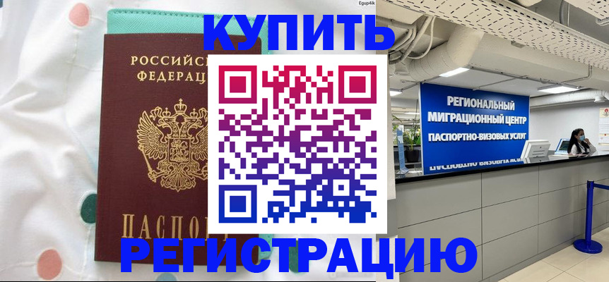 временная регистрация для всех в Луховицах